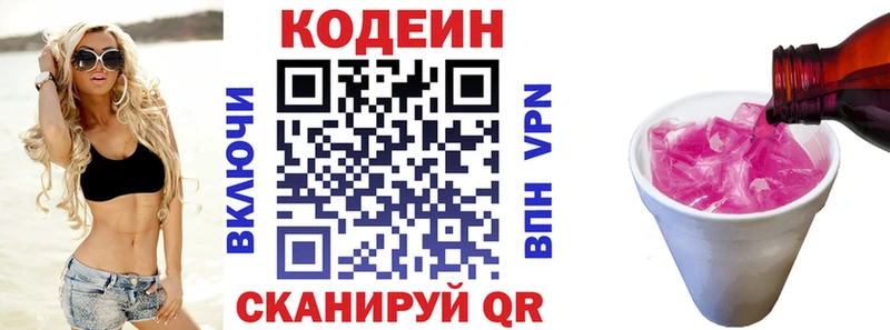 купить закладку  darknet Telegram  kraken ссылки  Codein напиток Lean (лин)  Высоковск 