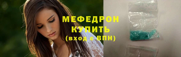мяу мяу кристалл Бронницы