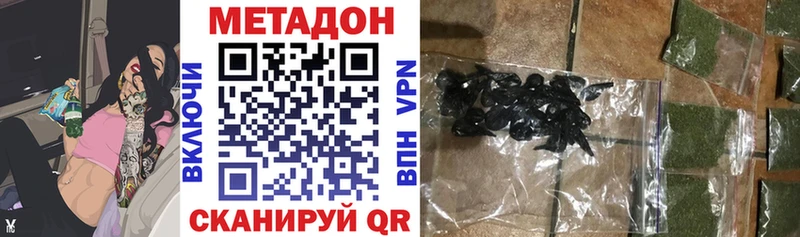 Метадон methadone  Высоковск 